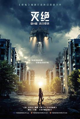 碎星之下 太空科幻高清电影