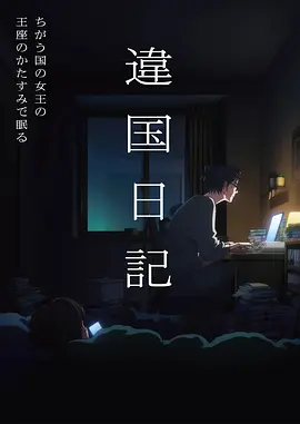 墨色黎明 漫画改编高分作品